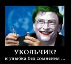 Bill Gates elősegíti a vakcinát a népesség csökkentése érdekében