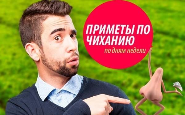 tüsszentő idő szerint 