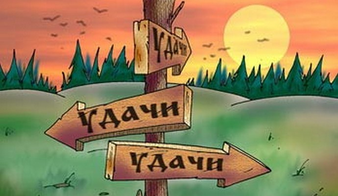 Mi a szerencse, és ritkán fordul elő hozzánk?