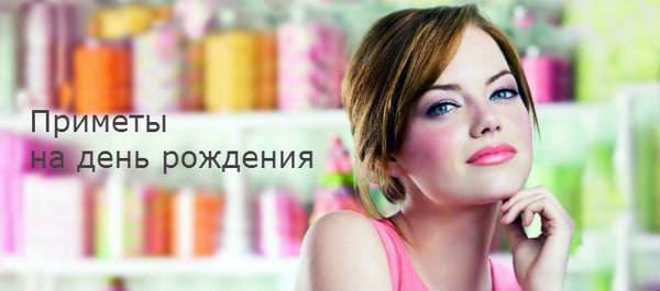 születésnapi jelek 