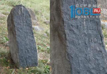 Egy ősi kő arab felirattal található Cseljabinszk közelében