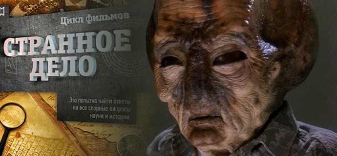 Exopolitika - az amerikai kormány és az idegen civilizációk közötti kapcsolat tudománya