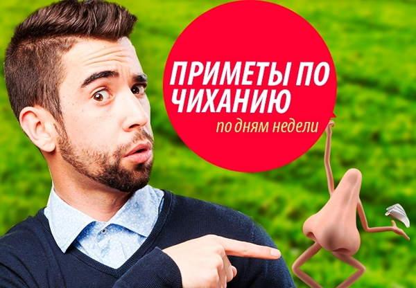 tüsszögő hétfőre 