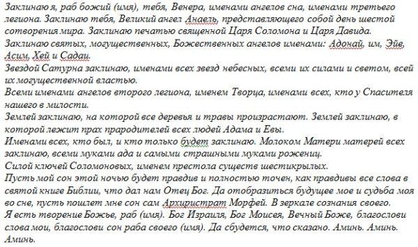 Prófétai álom létrehozása és meglátása: összeesküvések és imák minden napra 