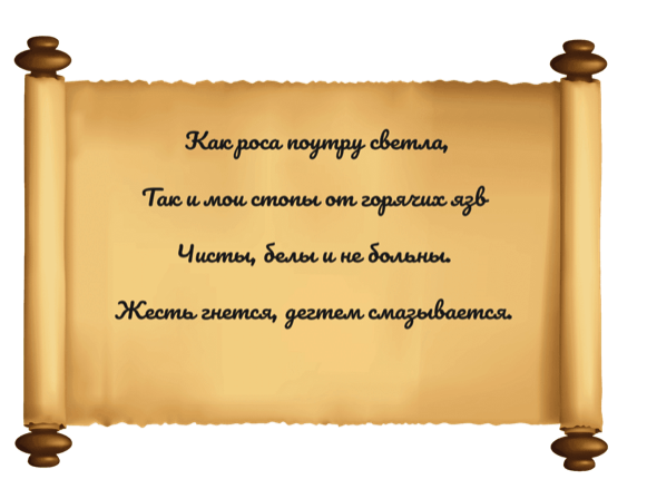 Hogyan kell beszélni egy sarok sarkantyúval 