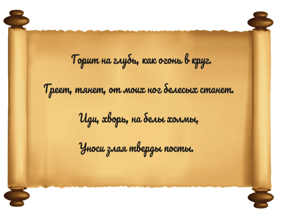 Hogyan kell beszélni egy sarok sarkantyúval 