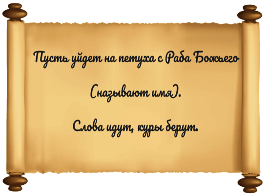 Hogyan kell beszélni egy sarok sarkantyúval 