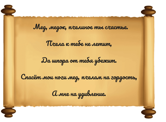 Hogyan kell beszélni egy sarok sarkantyúval 