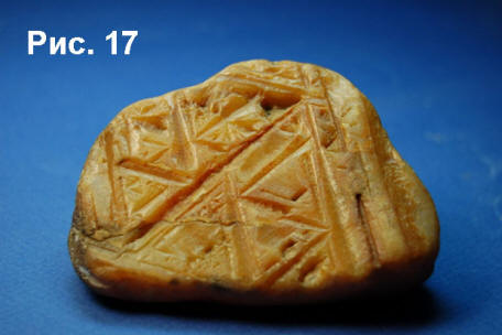 Kövek háromszög alakú szimbólumokkal Igarkából