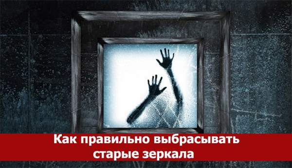 hogyan kell rendesen kidobni a tükröt 