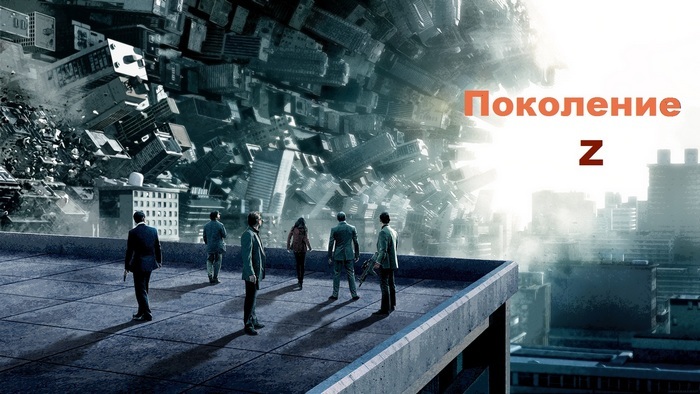 A századik generáció helyébe lépünk