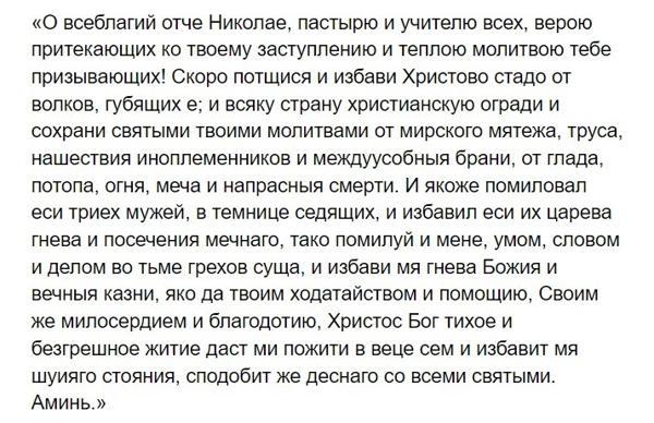 Népi előjelek december 19-re - Szent Miklós napjára 