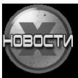 UFO: A mennyből jöttek