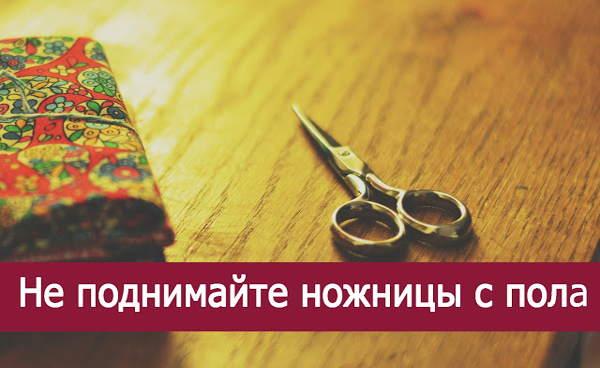 olló elejtette előjeleket 