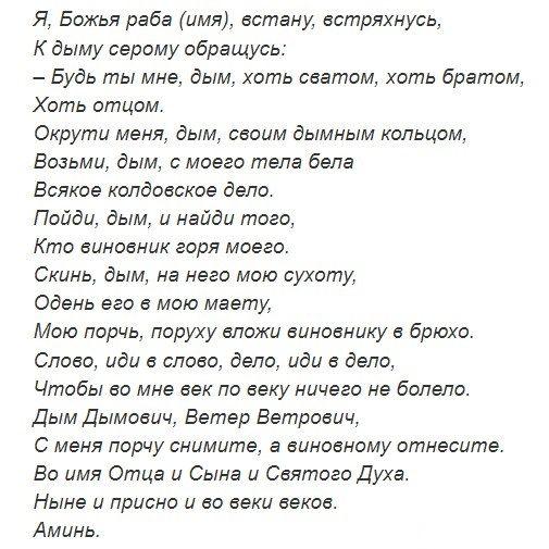 Összeesküvés a károk eltávolítására Összeesküvés a károk eltávolítására