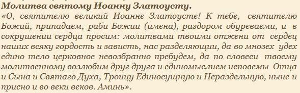 ima Krizosztom Jánoshoz 