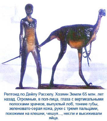 A reptoidok a legelső intelligens verseny a Földön