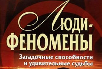 A legtöbb vagy ember jelenség