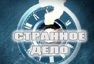 Furcsa dolog - Más bolygók kozmetikusai