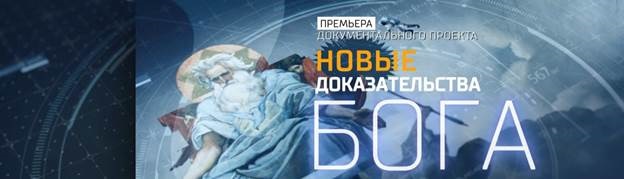 A KGB bizonyítékokkal rendelkezik a lélek létezéséről