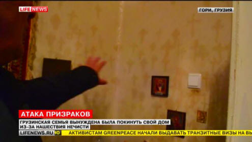 A grúz faluban egy agresszív poltergeista az egész családot kihúzta a házból