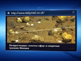 Mexikóban találták meg az istenek városának maradványait és arany golyóit