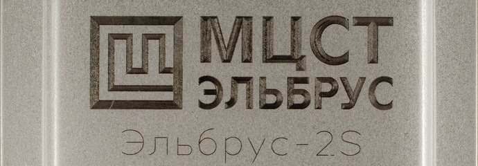 Megjelent az első orosz processzorral rendelkező számítógép