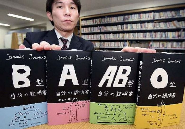 Japán tudósok bizonyítják, hogy a vércsoport befolyásolja az ember üzleti és egyéb tulajdonságait