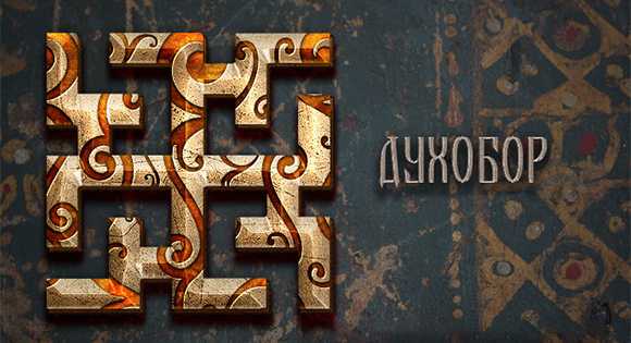 Dukhobor védte a jelentést 